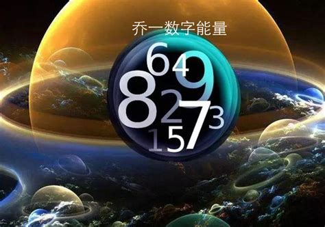 数字风水|佛山风水大师：易经数字能量学解读